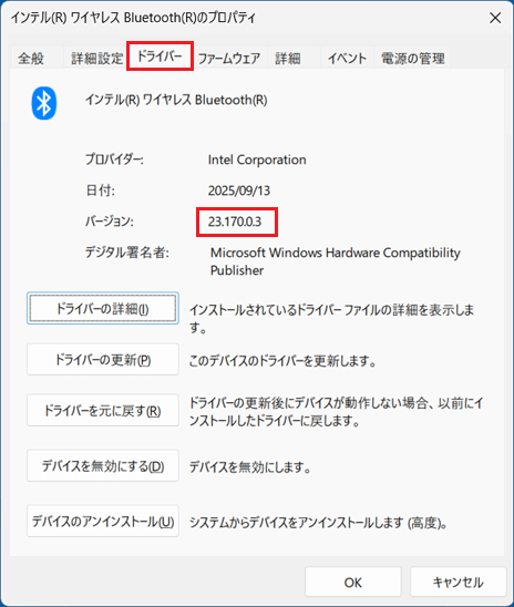 バージョン「23.170.0.3」と表示