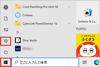 「スタート」ボタン→「設定」の順にクリック