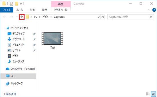 「↑」("ビデオ" へ)をクリック