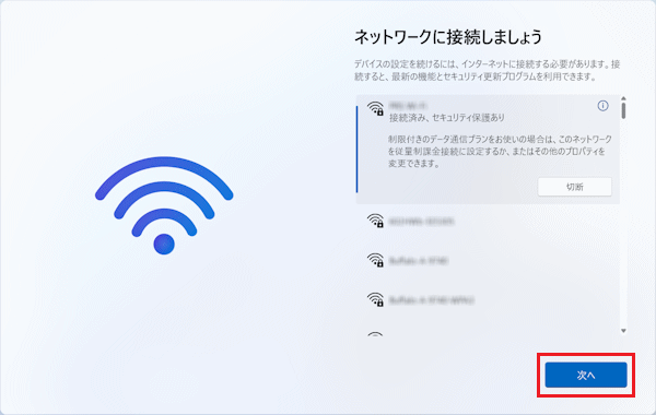 「次へ」ボタンをクリック