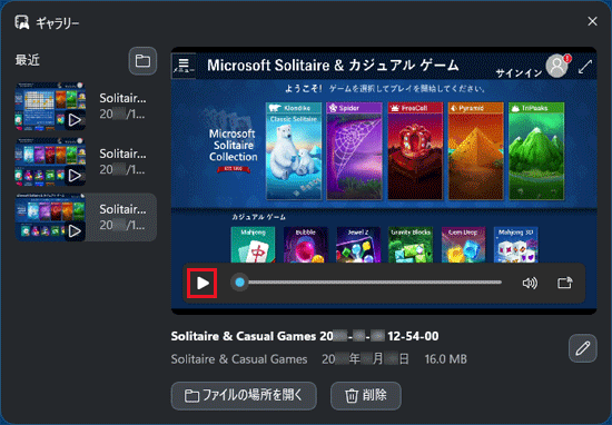 「再生」ボタンをクリック