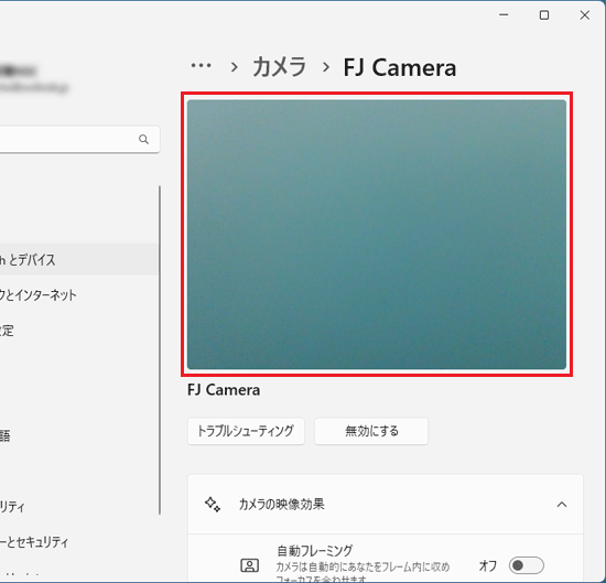 正しく映る場合
