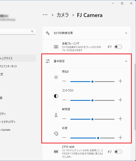 「明るさ」などの設定がある場合