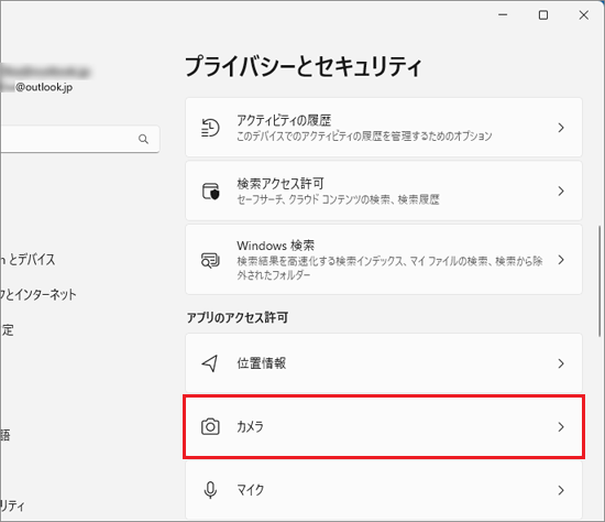 「カメラ」をクリック