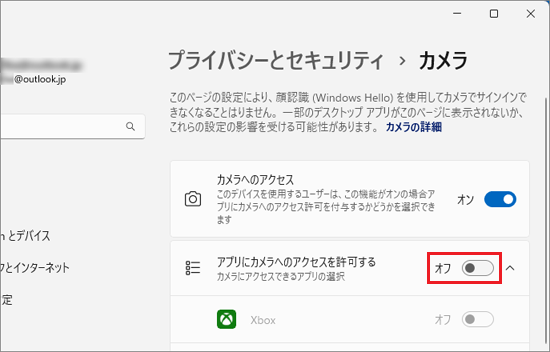 「アプリにカメラへのアクセスを許可する」が「オフ」の場合