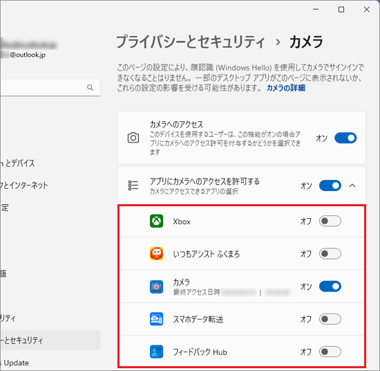 カメラを使いたいアプリが「オフ」の場合
