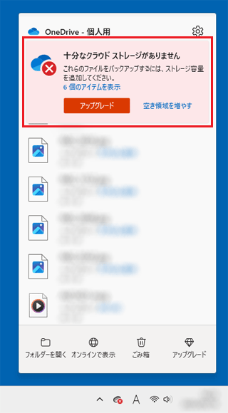 エラーメッセージの表示例