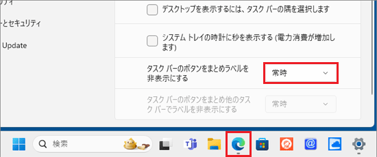 ひとつのボタンにまとめられている表示例