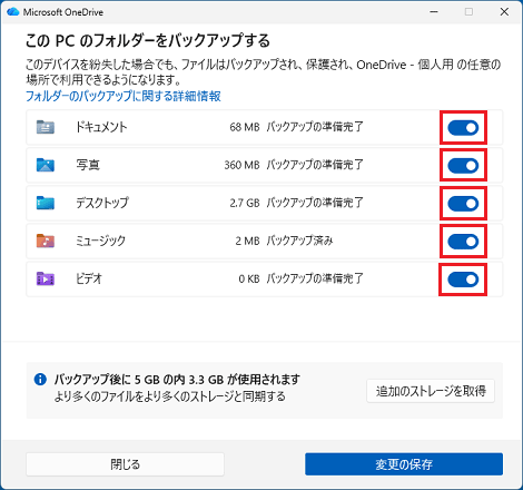 すべてのスイッチがオンになっている場合の例