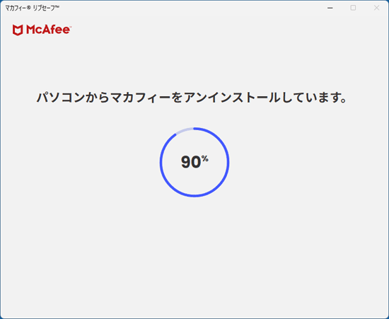 しばらく待ちます