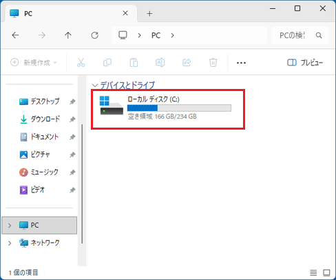 「ローカルディスク(C:)」をダブルクリック