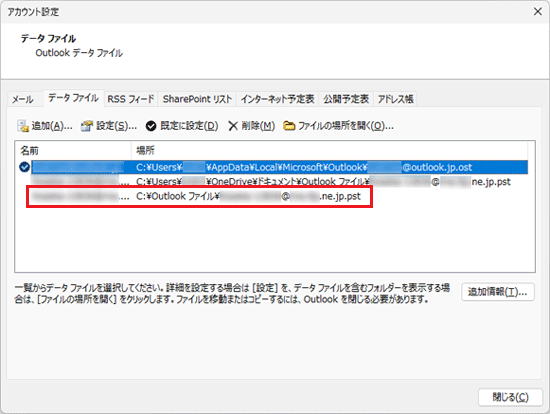 、「C:Outlook ファイル」が含まれているアカウントをクリック