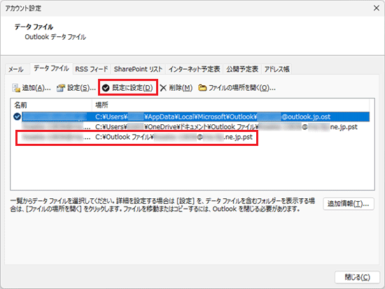 「既定に設定」をクリック