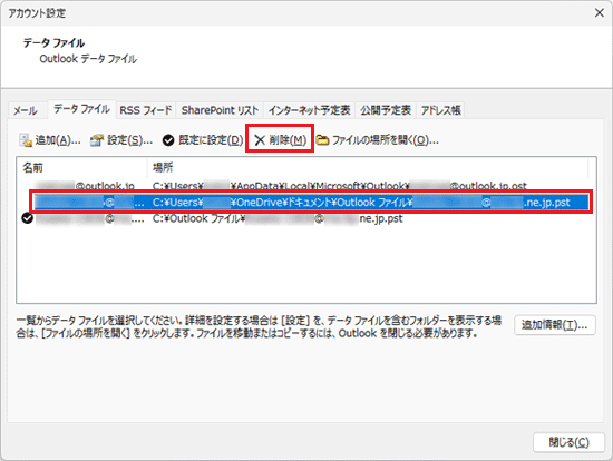 「削除」をクリック