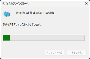 「デバイスをアンインストールしています...」の表示