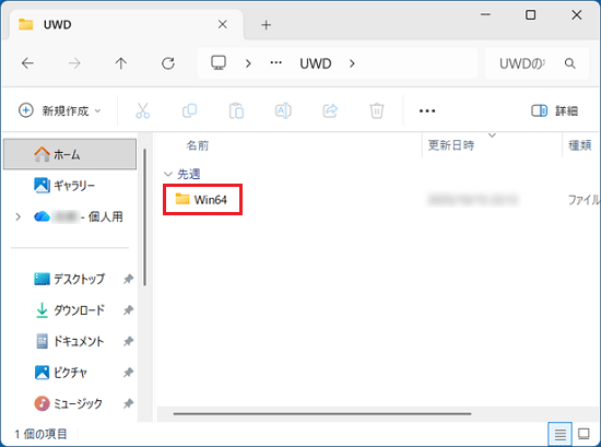 「Win64」フォルダーをダブルクリック