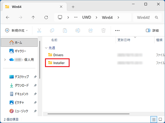 「Installer」フォルダーをダブルクリック