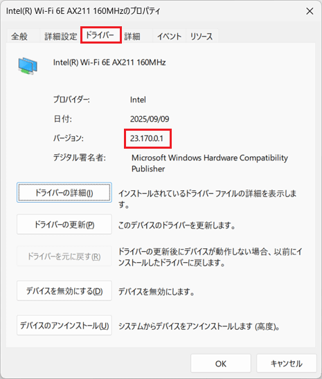 バージョン「V23.170.0.1」