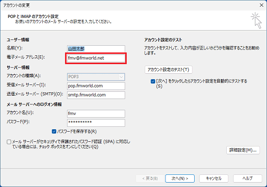 メールアドレスが正しく入力されているかどうかを確認