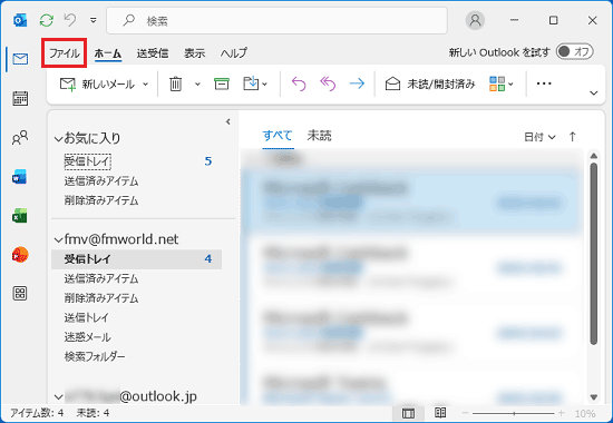 「ファイル」タブをクリック