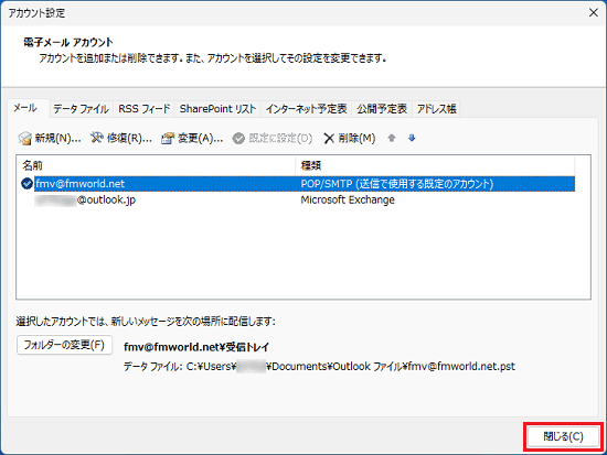 「閉じる」ボタンをクリック