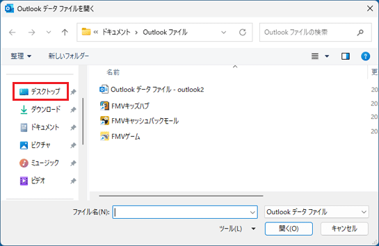 「デスクトップ」をクリック
