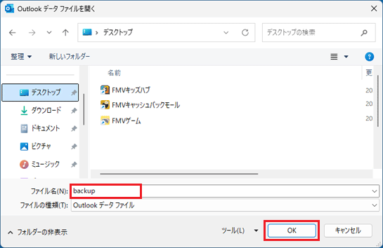 「backup」となっていることを確認し、「OK」ボタンクリック