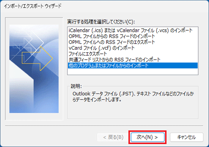 「次へ」ボタンをクリック