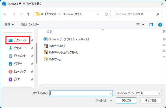 「デスクトップ」をクリック