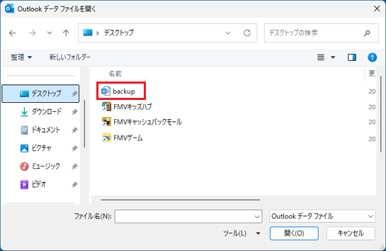 「backup」ファイルをクリック