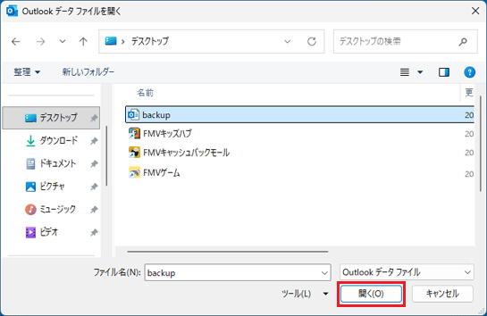 「開く」ボタンをクリック