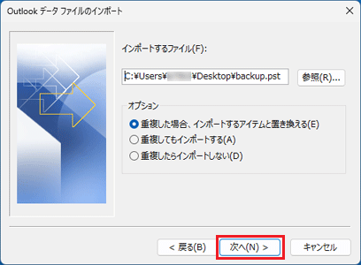 「次へ」ボタンをクリック