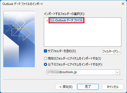 復元するフォルダーをダブルクリック