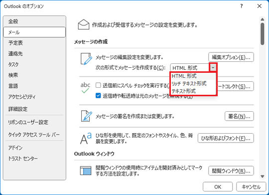お好みの送信形式を選択