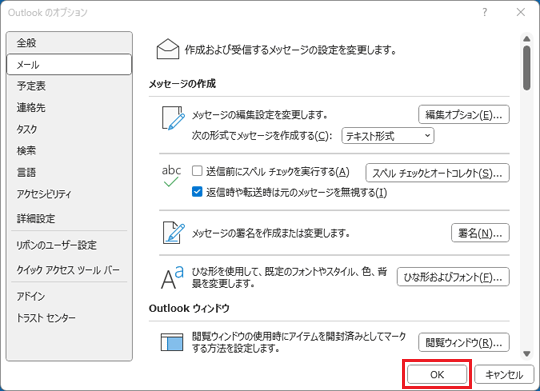 「OK」ボタンをクリック