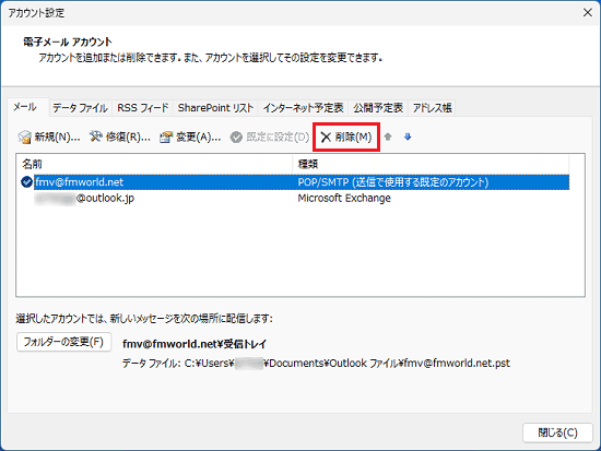 「削除」をクリック