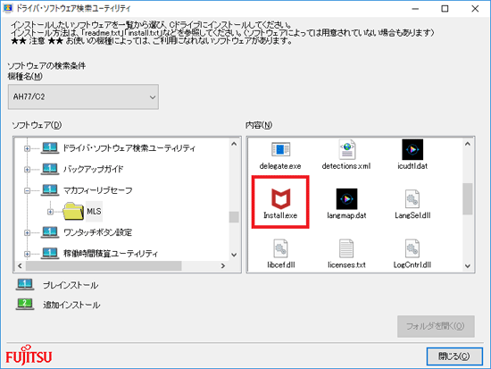 「Install.exe」アイコンをダブルクリック