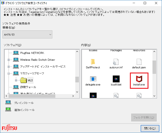 「install.exe」アイコンをダブルクリック