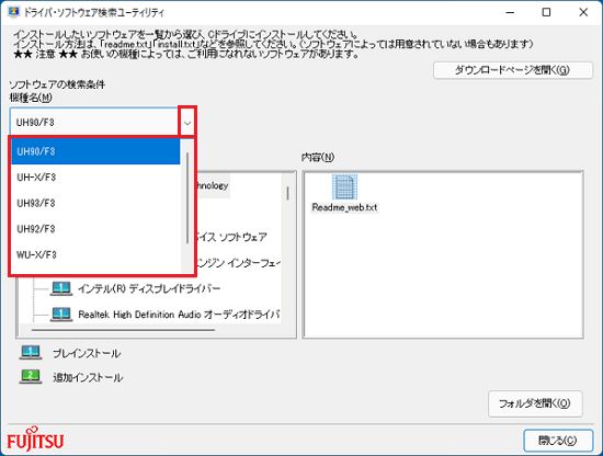お使いの機種をクリック
