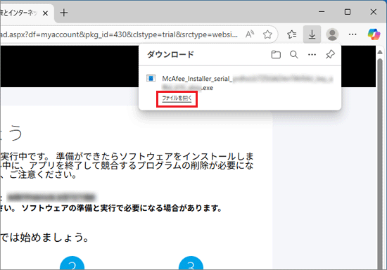 「ファイルを開く」をクリック