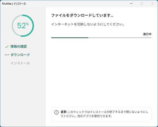 しばらく待ちます