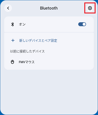 「Bluetooth 設定」をクリック
