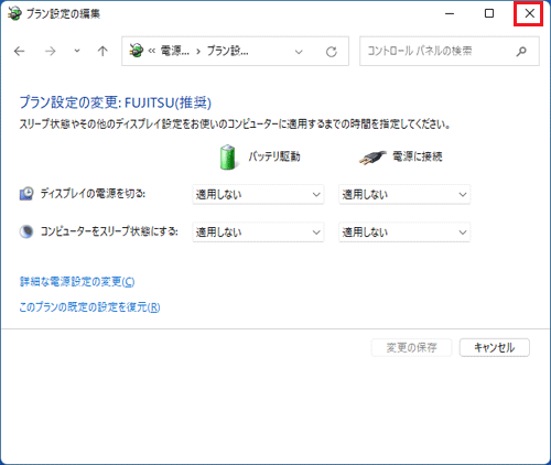 「×」ボタンをクリック