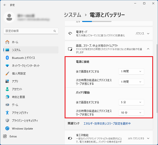 変更したい項目の下向き矢印をクリック