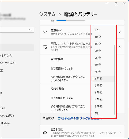 表示されるメニューからお好みの時間をクリック