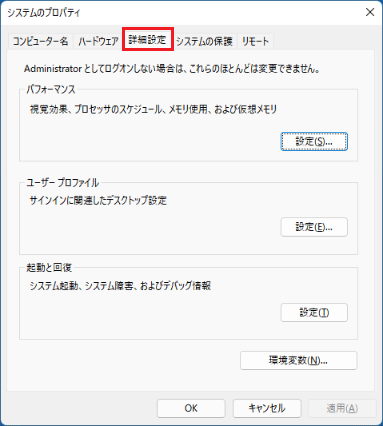 「詳細設定」タブをクリック