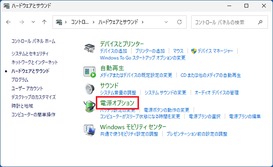 「電源オプション」をクリック