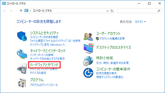「ハードウェアとサウンド」をクリック