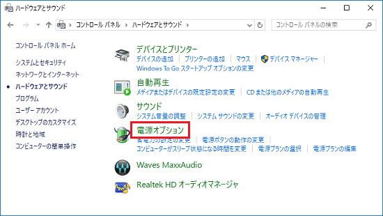 「電源オプション」をクリック
