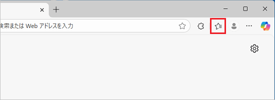 「お気に入り」ボタン（流れ星のアイコン）をクリック